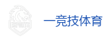 一竞技官网入口_2026英雄联盟(LOL)s16全球总决赛冠军赛事竞猜网站